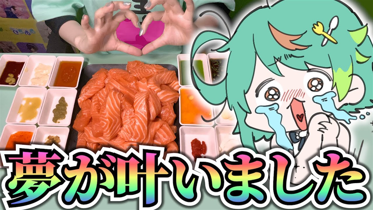 【家族乱入⁉】サーモン浴びるほど食べたら幸せ過ぎた…‼✨【あおぎり高校／ぷわぷわぽぷら】