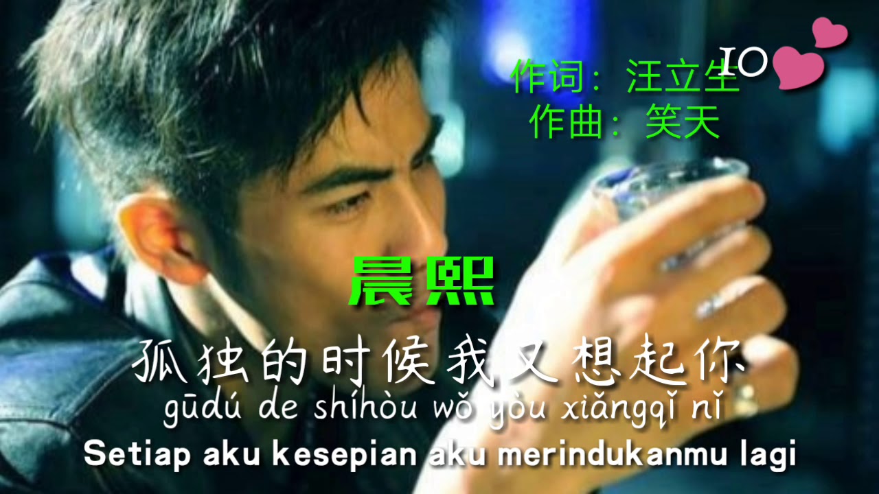 Gu du de shi hou wo you xiang qi ni/孤独的时候我又想起你 [Setiap aku kesepian aku merindukanmu]