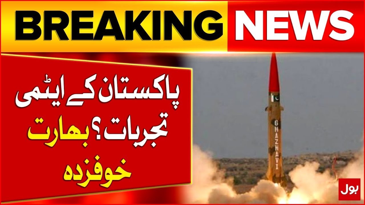 US Claim That Pakistan Is Testing Nuclear Facilities | India In Big Trouble | Breaking News