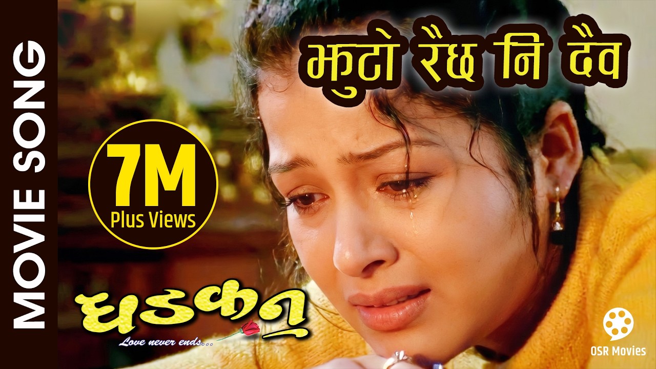 Jhuto Raichha - Dhadkan Nepali Movie Song | Udit Narayan, Deepa Jha | Rekha, Nikhil, Ramit, Arunima