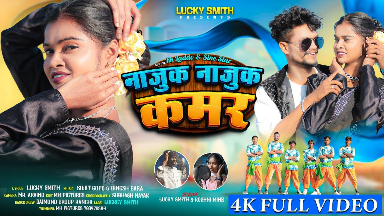 NAJUK NAJUK KAMAR || New Nagpuri Song 2026 || Laddo and Muskan || singer Lucky Smith and Muskhan 