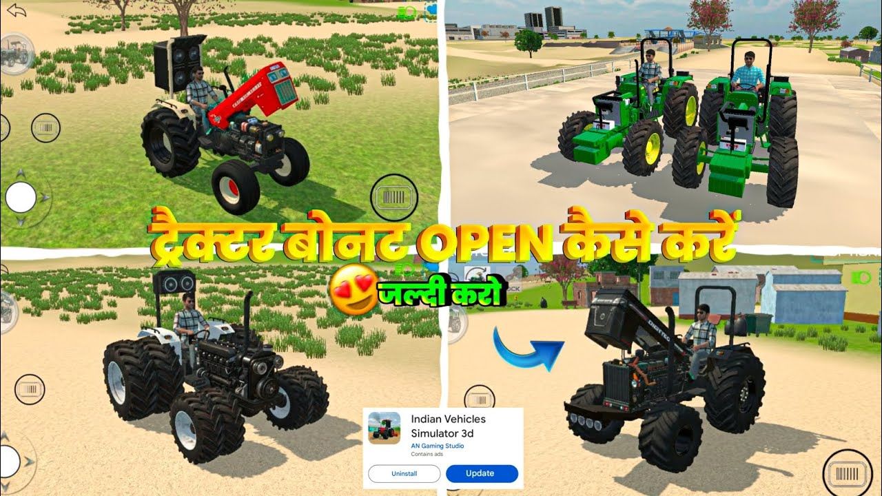 Tractor का Bonut Open कैसे करें ?😱 Indian Vehicles Simulator 3d Game | Indian Vehicles Simulator 3d
