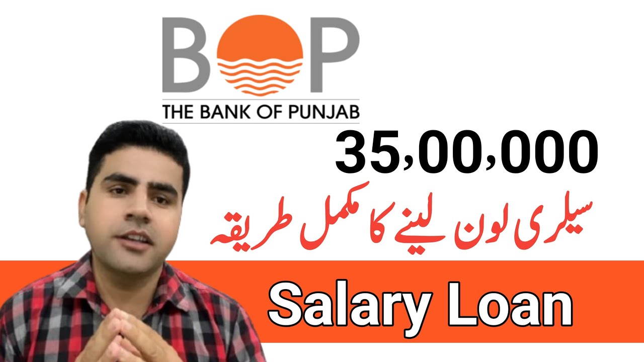 How to Apply Bank of Punjab Salary Loan | BOP | Eligibility, Documents & Markup