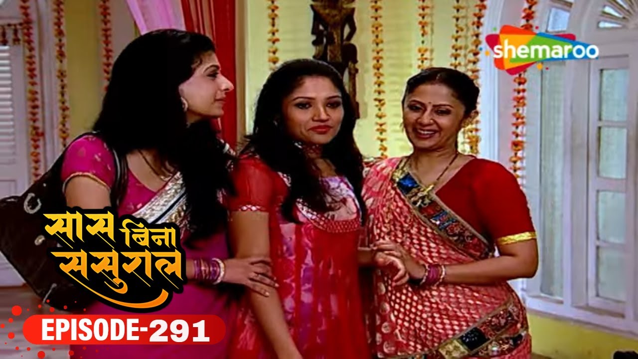 नितिका घर से भाग जाती है | Saas Bina Sasural Ep 291 | Hindi TV Serial| सास बिना ससुराल |Family Drama