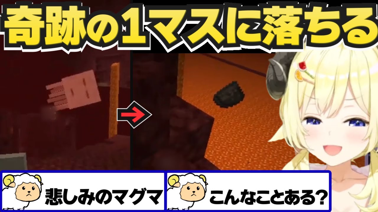マイクラで奇跡を起こし大興奮のわため【ホロライブ切り抜き/角巻わため】