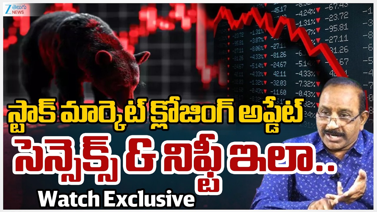 Plummets 1,069 pts, Nifty below 25,450; | GV Satyanarayana | Zee Telugu News