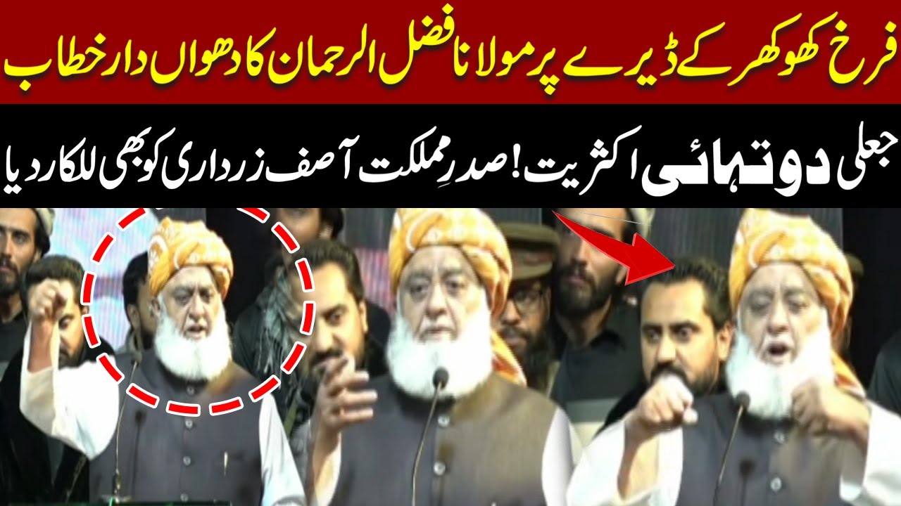 Maulana Fazlur Rehman’s 🔥 Aggressive Speech | JUI Youth Convention  | Pakistan News