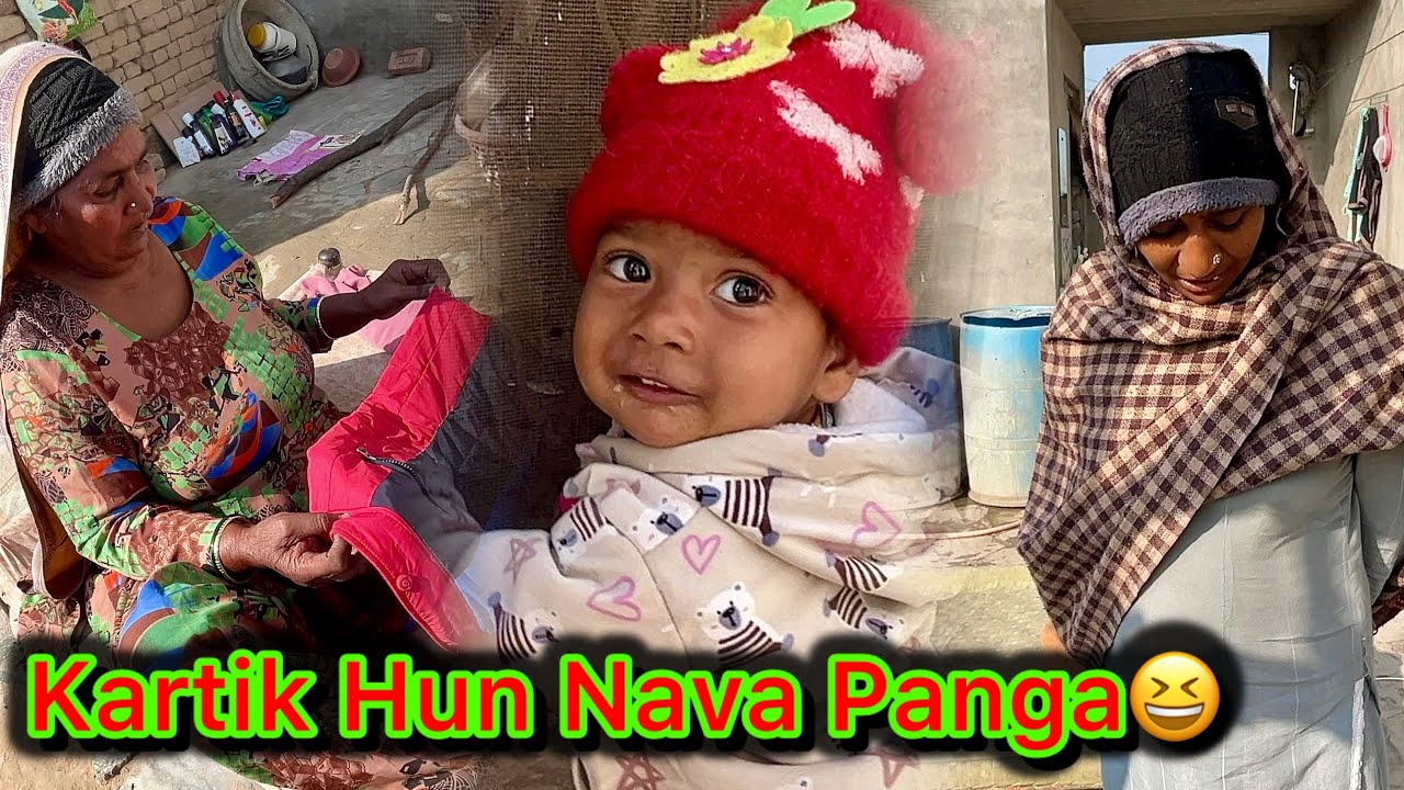 Kartik ਤਾਂ ਜਾਲੀ ਨਾਲ ਹੀ ਲੱਗਾ ਰਹਿੰਦਾ ਹਰ ਟਾਈਮ 😅 ਕੀ ਦੇਖਦਾ ਰਹਿੰਦਾ ਆ? ਤੁਸੀਂ ਵੀ ਵੇਖੋ!”#pardeepmithdivlogs 