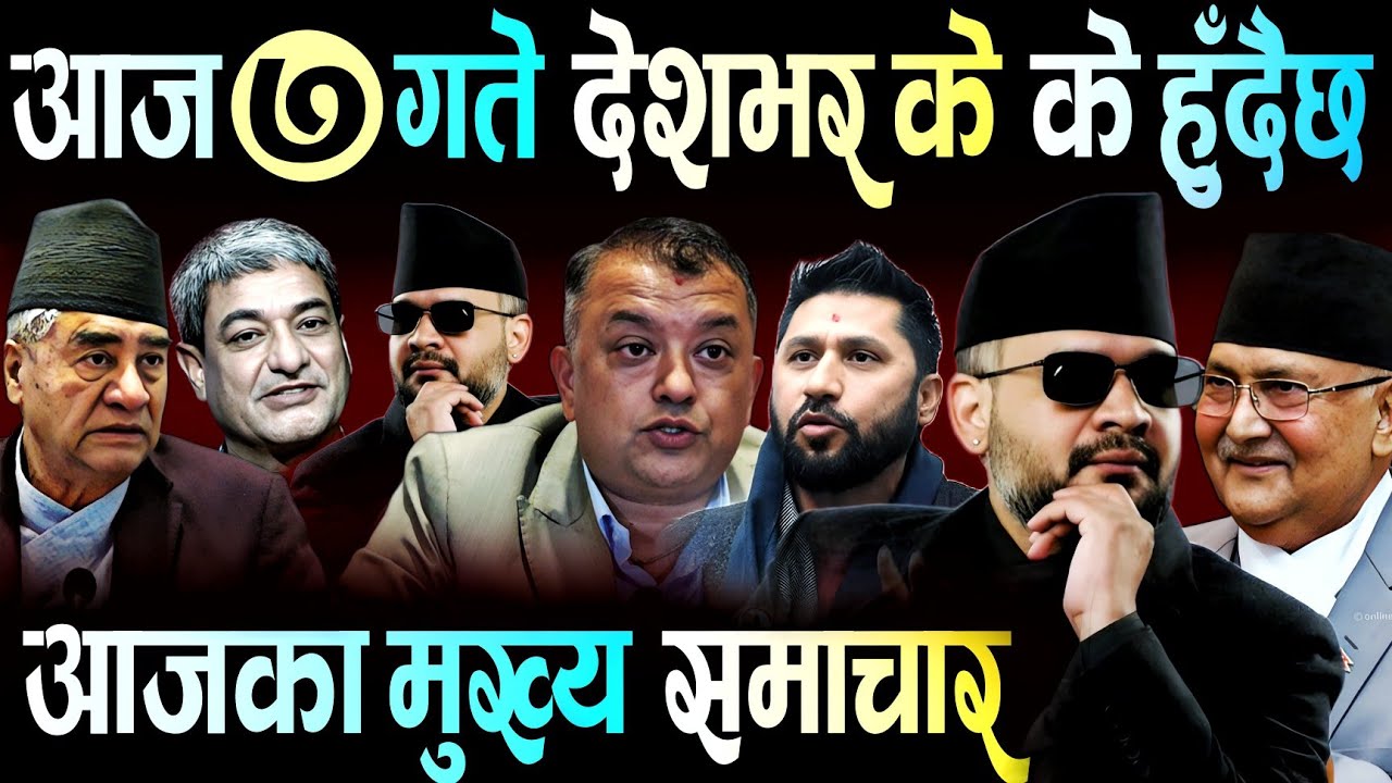 News Today 🟠 Nepali News | Aaja Ka Mukhya Samachar | Nepali News Live | 2082 Magh 7 Gate