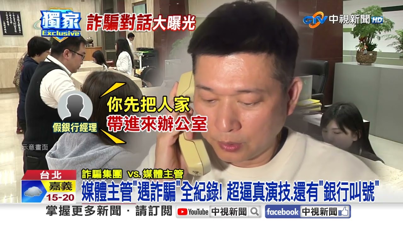 媒體主管
