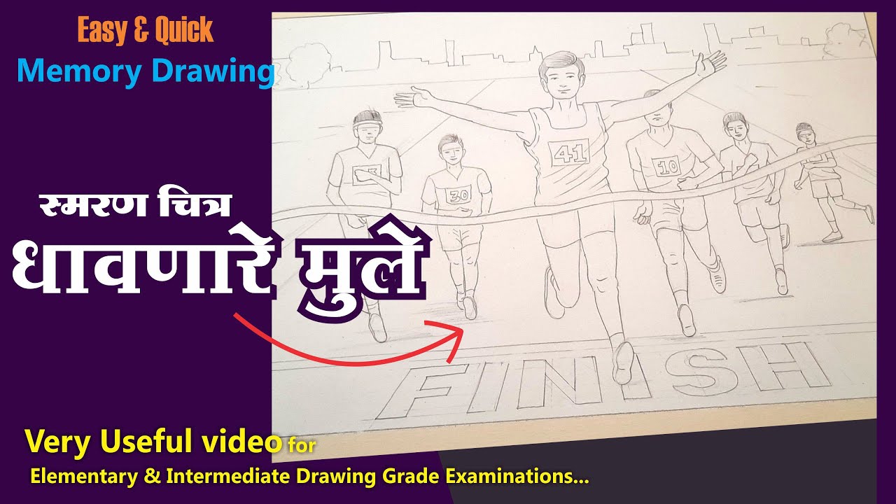 How to Draw Marathon, How to draw running race Drawing, स्मरण चित्र- धावणारी मुले, art master gore
