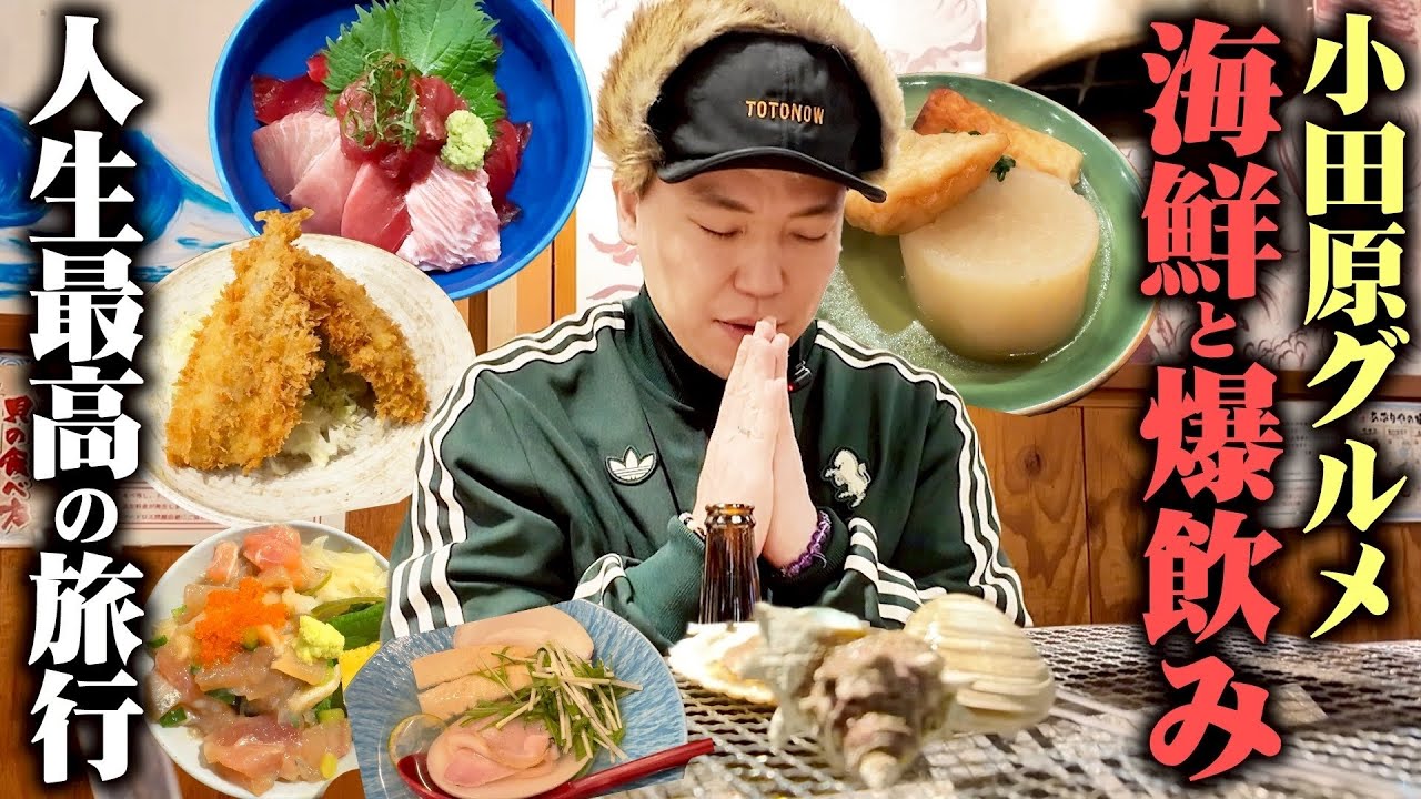 コラボ一筋13年のYouTuber相馬が初めて一人旅してみた