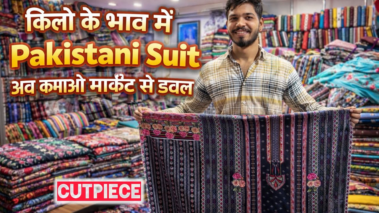 Surat Me Pakistani Suit Itna Sasta? 😱 | Kilo Ke Bhav Wholesale Cutpiece
