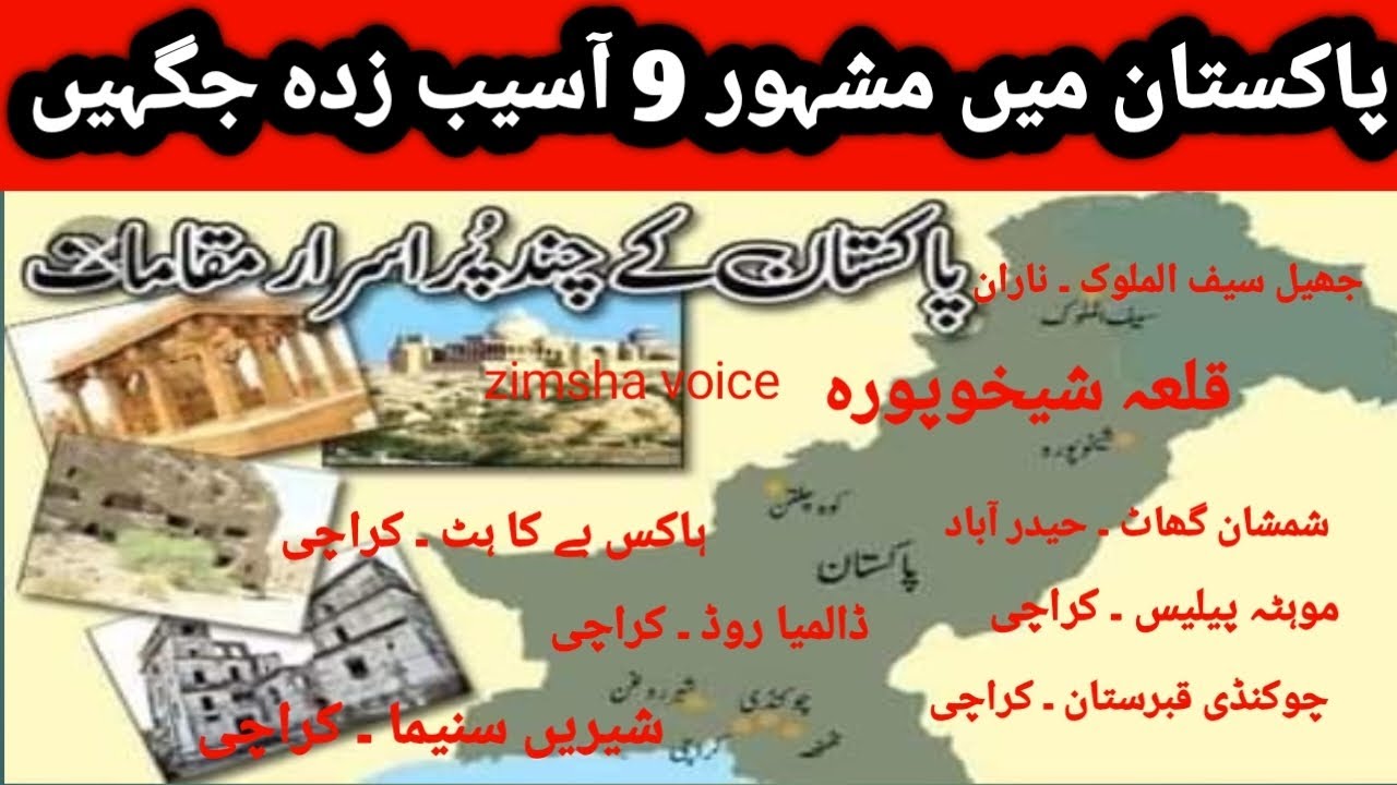 9 Famous Hunted / Mysterious / Weird  Places In Pakistan | Real Horror Stories In Urdu Hindi #horror