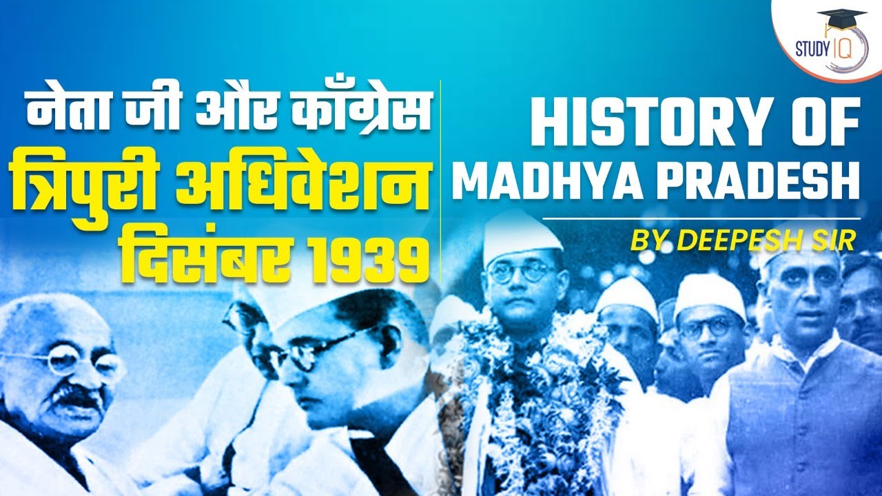 त्रिपुरी अधिवेशनकांग्रेस का आंतरिक संकट  | History of Madhya Pradesh By Deepesh Sir | MP PSC Exam