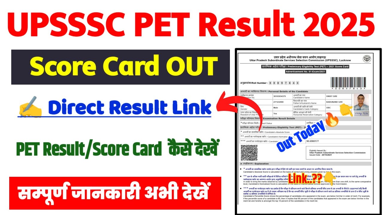 UPSSSC PET Result 2025 ⚫ How to see UPSSSC PET Result 2025? How to check UPSSSC PET Score Card 2025