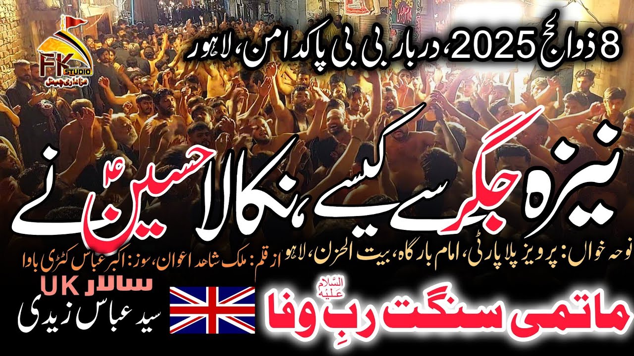 Naiza Jigar Se Kaisy Nikala Hussain Ne | 8 Zilhaj 2025 Haideri Daira | Matami Sangat Rab e Wafa UK