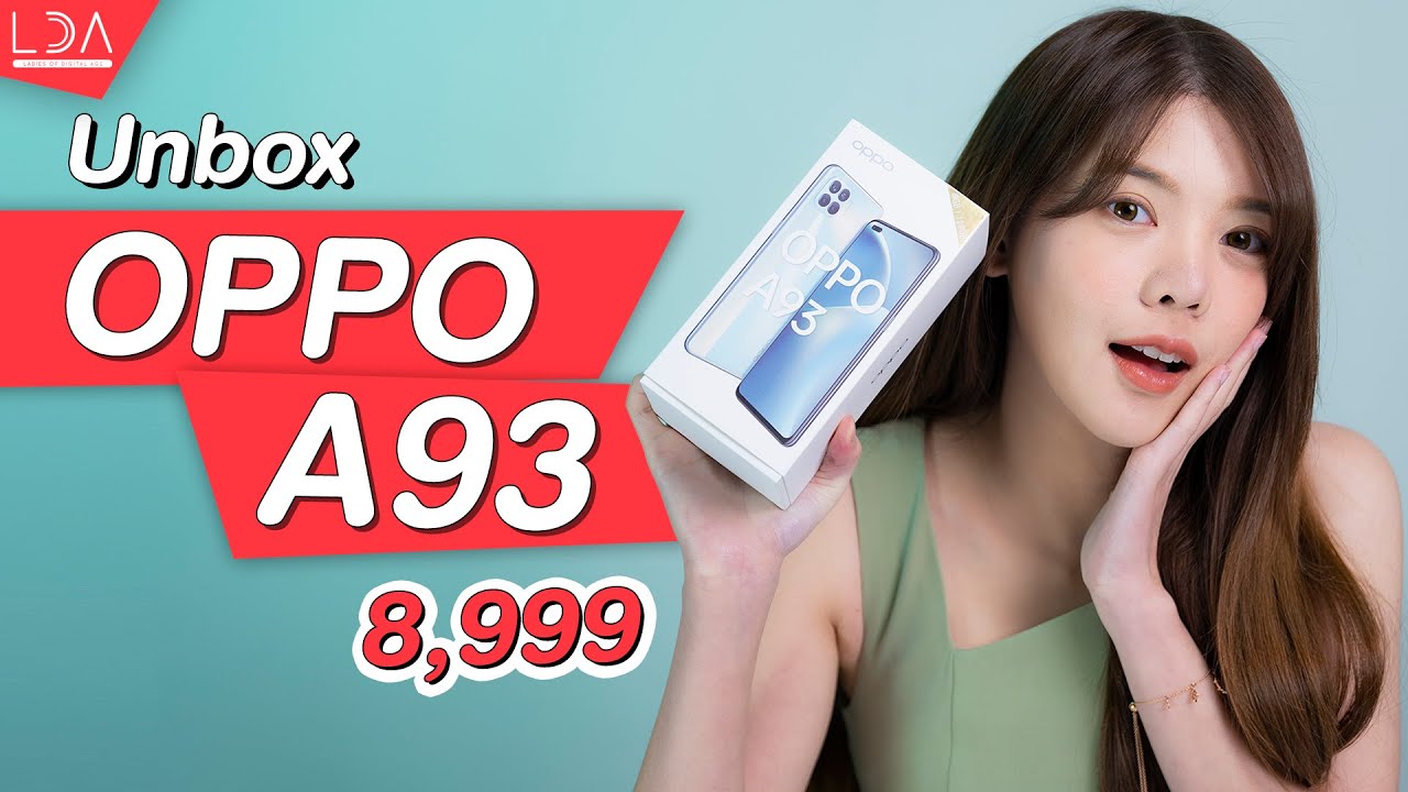 แกะกล่อง+พรีวิว OPPO A93 ดีไซน์สวย เครื่องบางเฉียบ กล้องดี ในงบ 9,000 | LDA World