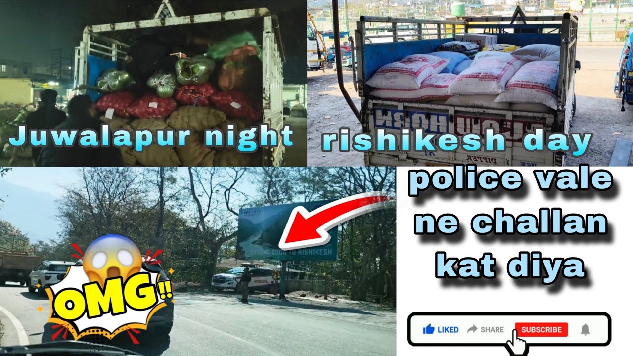 #आज तो बच गए😳 पुलिस से #आज फिर जुवालापुर जाना पड़ा रात में🫩 #shere #like #vlog #night #travel #viral