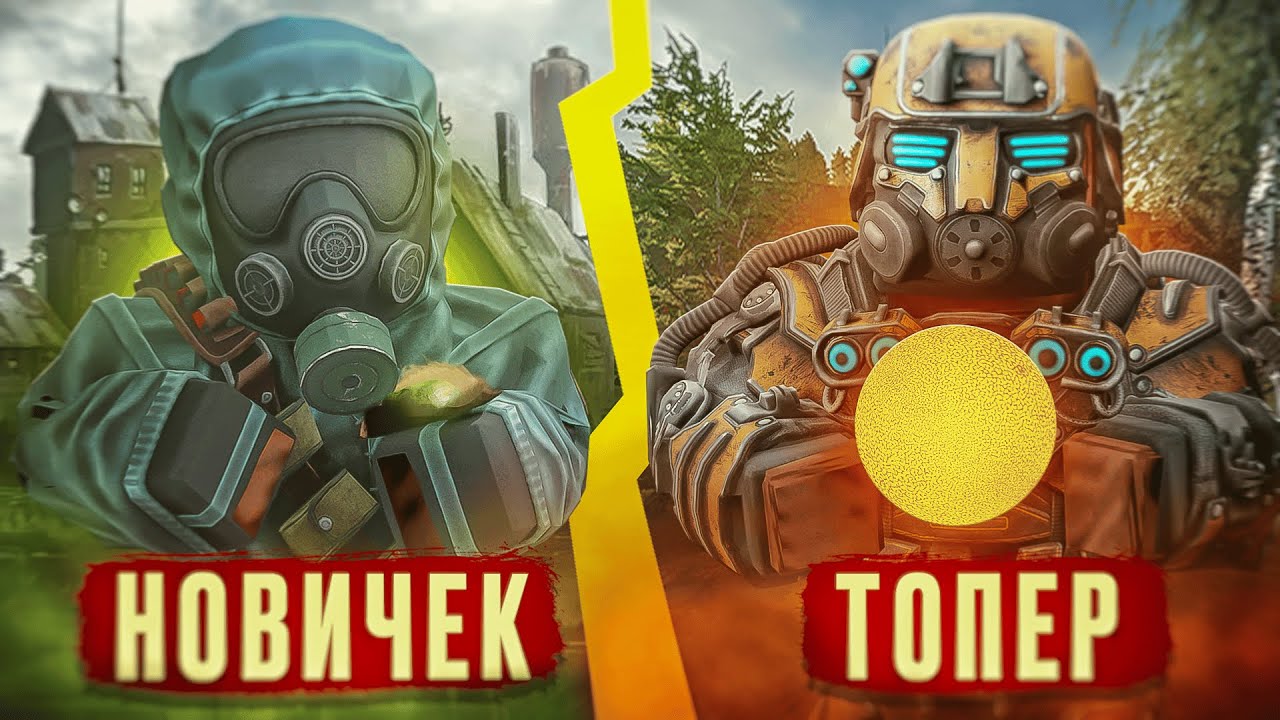 С НУЛЯ ПРОКАЧАЛ БАНДИТА ЗА 10 ЧАСОВ В СТАЛКРАФТЕ | STALCRAFT: X