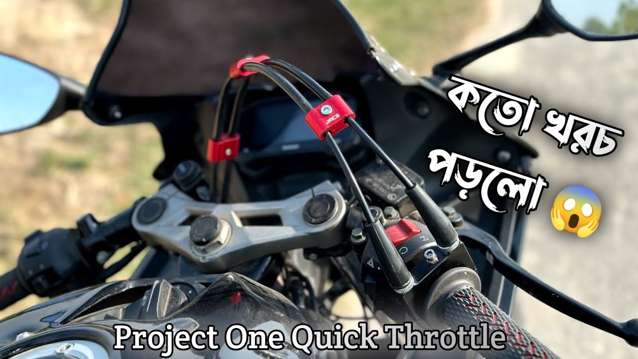 Quick Throttle বাইকে লাগানোর আগে জেনে নিন😱| কতো খরচ পড়লো?🤔| HB Vlogs |