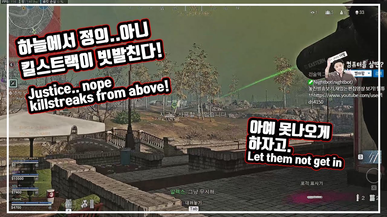 하늘에서 정의..아니 확산탄이 빗발친다 Warzone Justice Rain... oh Killstreaks rain from Above!