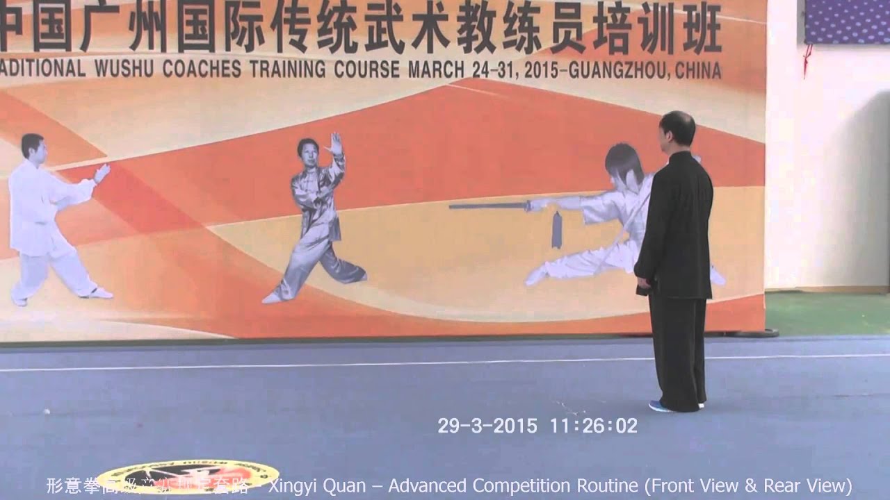 Xingyi Quan - Example Routine - Advanced Standardized Competition Routine