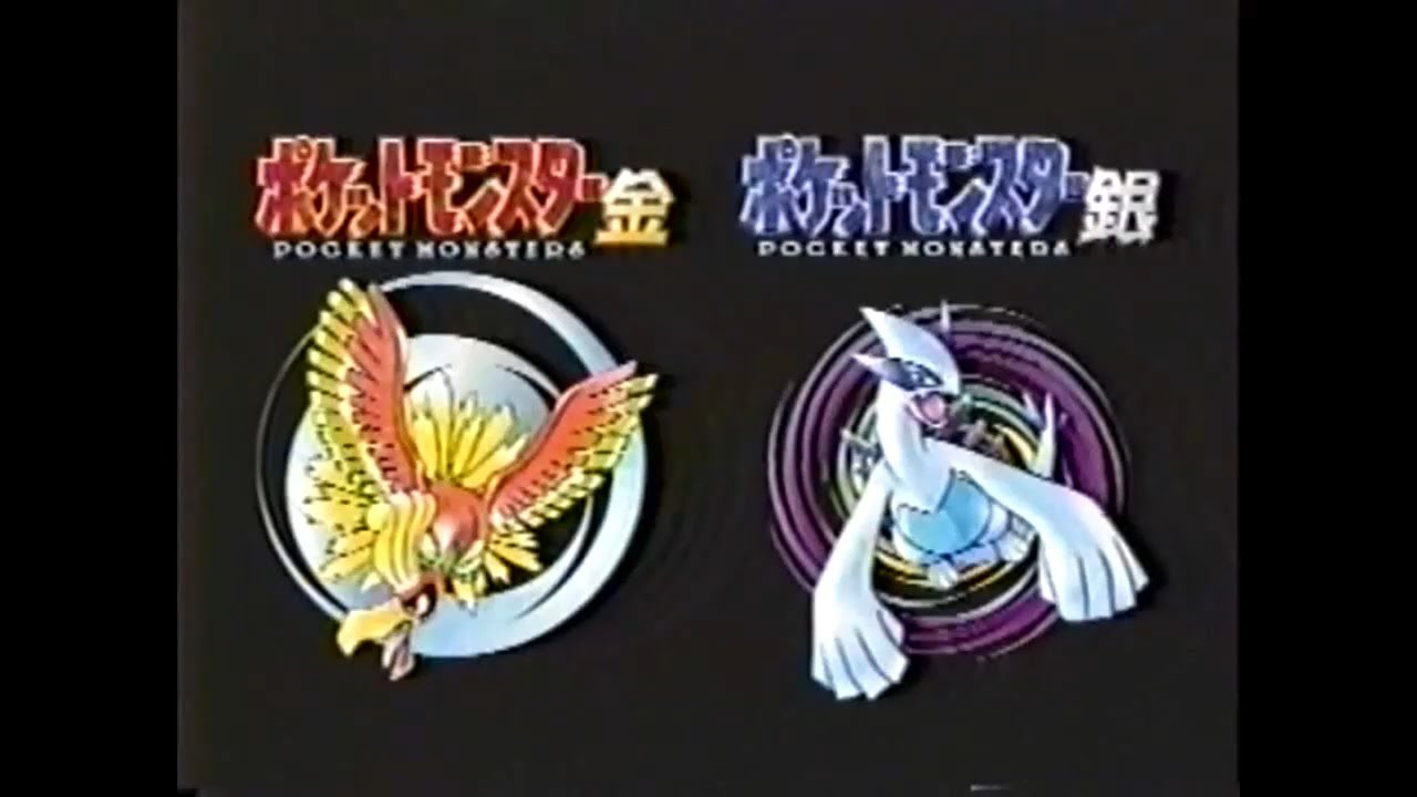ポケットモンスター 関連CM集 1999年