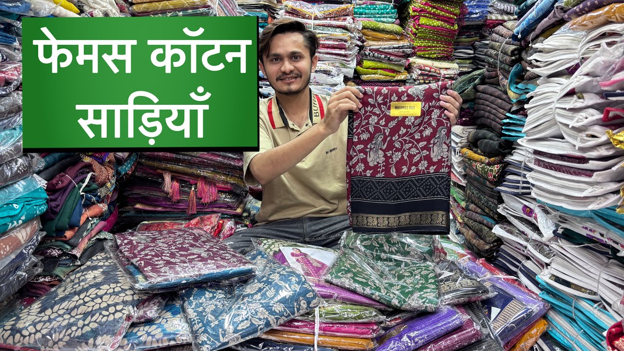 वैरायटी का लगा ढेर 😍 | Trending Cotton Sarees | Cotton Saree Manufacturer | Cotton Saree Wholesale