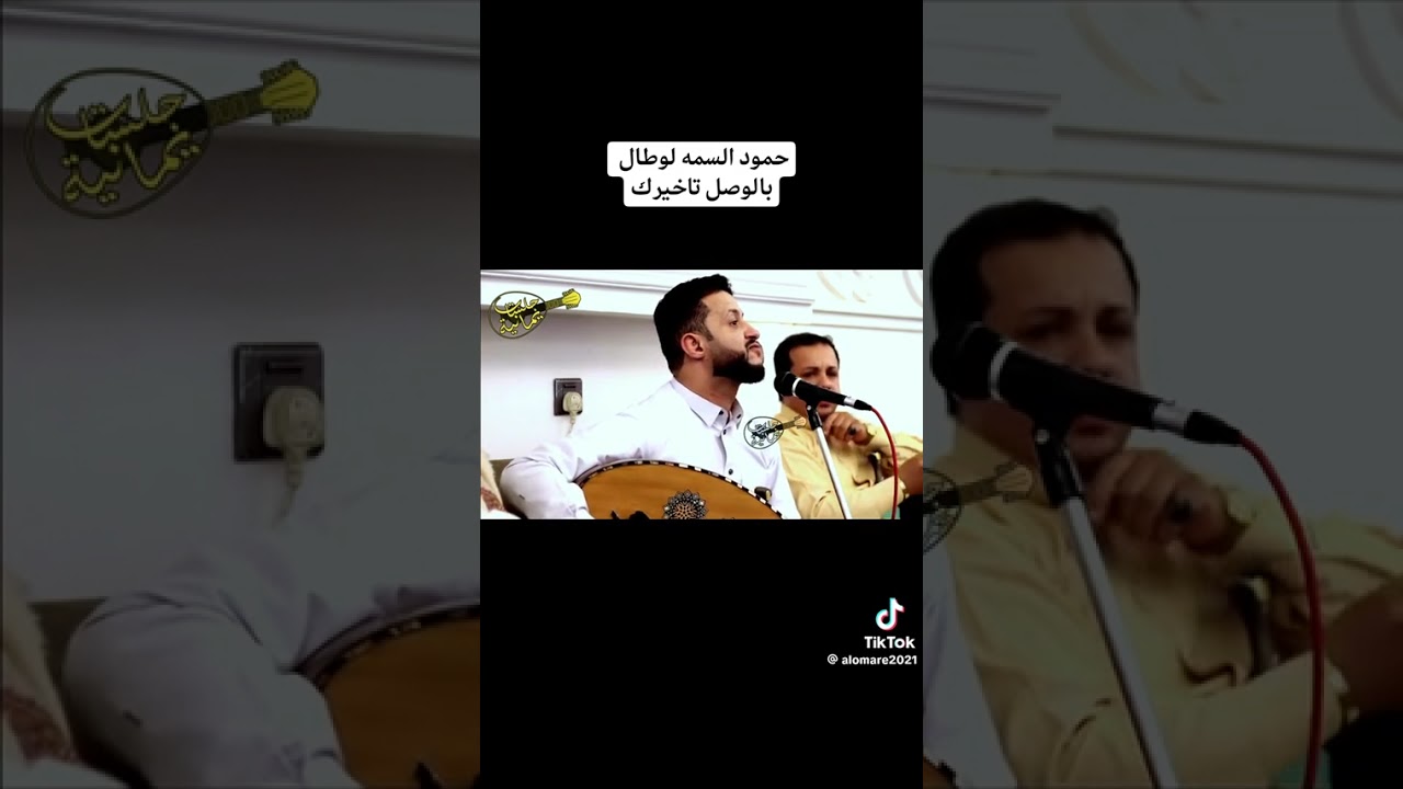الفنان حمود السمه لوطال بالوصل تأخيرك 
