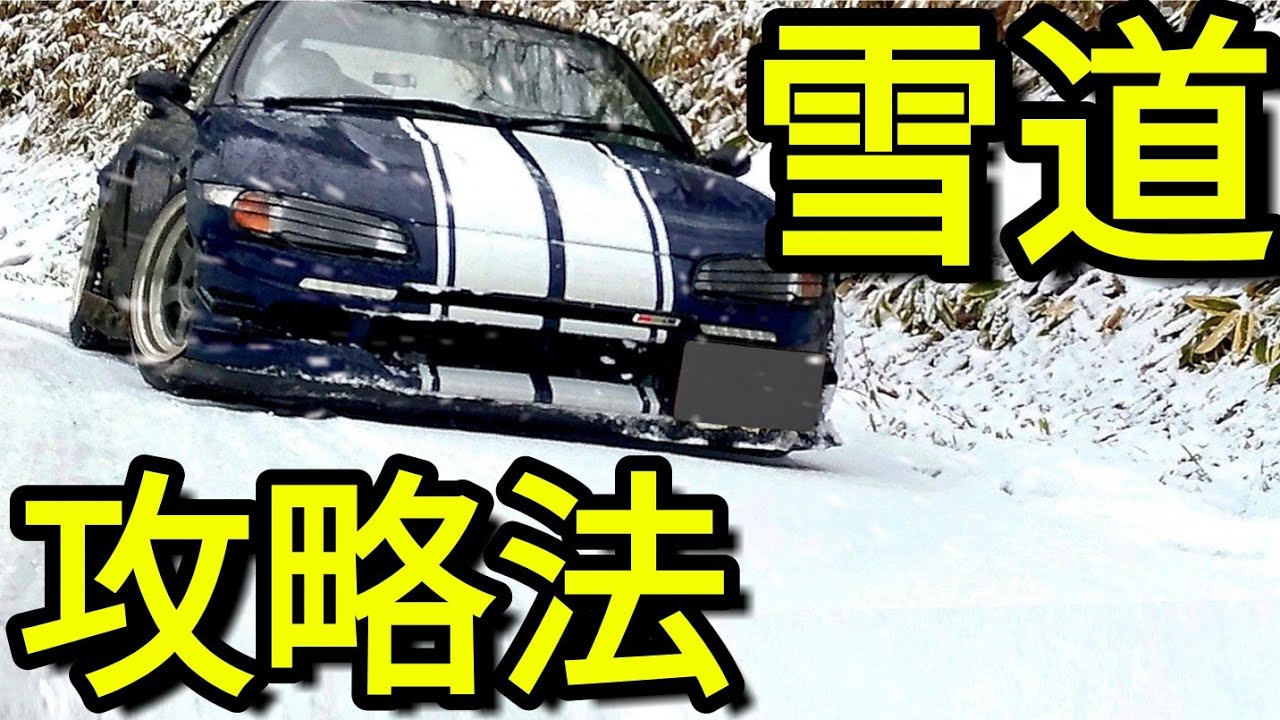 [ホンダビート]雪道を攻略！スリップを克服・危険な雪道の安全な走り方 ドリフト応用編 事故 回避運転テクニック HONDABEAT Snow-covered road drift control