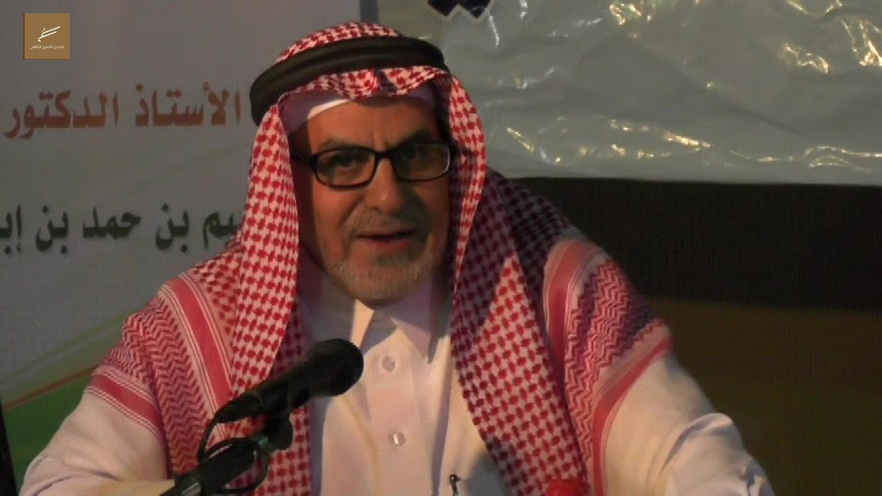منتدى العمري - سر التميز والنجاح..من إدارة الوقت إلى إدارة الذات - أ.د. إبراهيم القعيّد