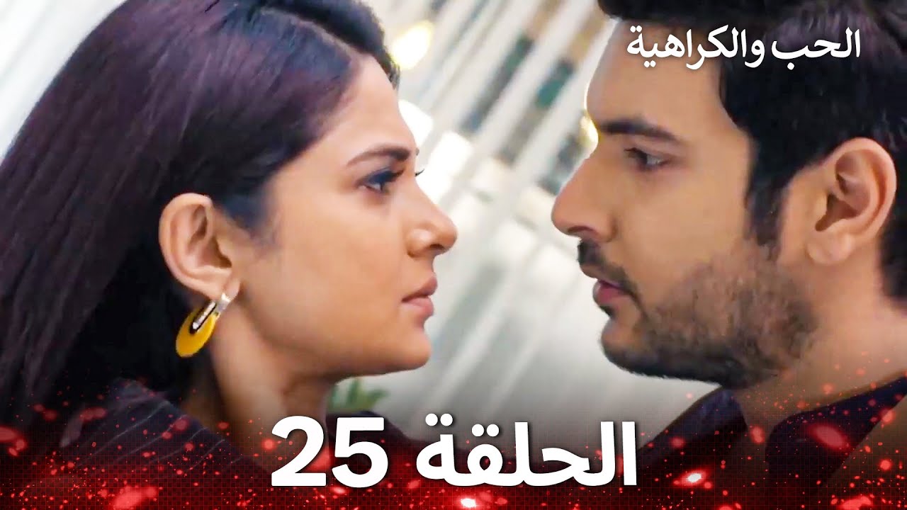 هوس مايا 2 - الحلقة 25 (دوبلاج عربي)