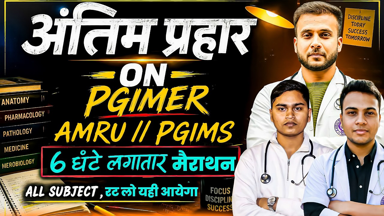 PGIMS 2026 MARATHON || PGIMER // AMRU // JCECE ||  MOST VVI PYQ + NCERT MCQ || #pgimsrohtak #pgimer