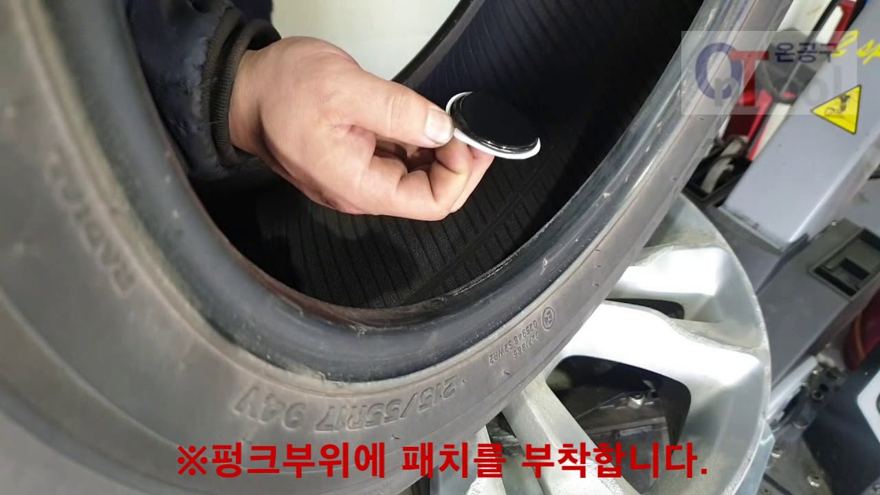 타이어 나노패치 펑크수리