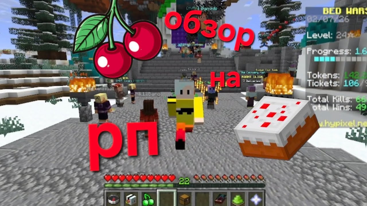 ИГРАЮ С НОВЫМ ТЕКСТУР ПАКОМ НА ХАЙПИКСЕЛЕ 
