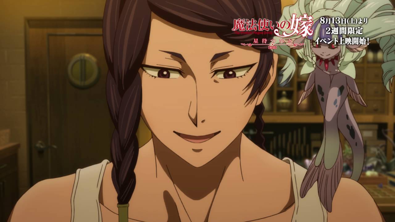 【独占先行】アニメ「魔法使いの嫁　星待つひと：前篇」本編冒頭映像公開　#The Ancient Magus' Bride　#Japanese Anime