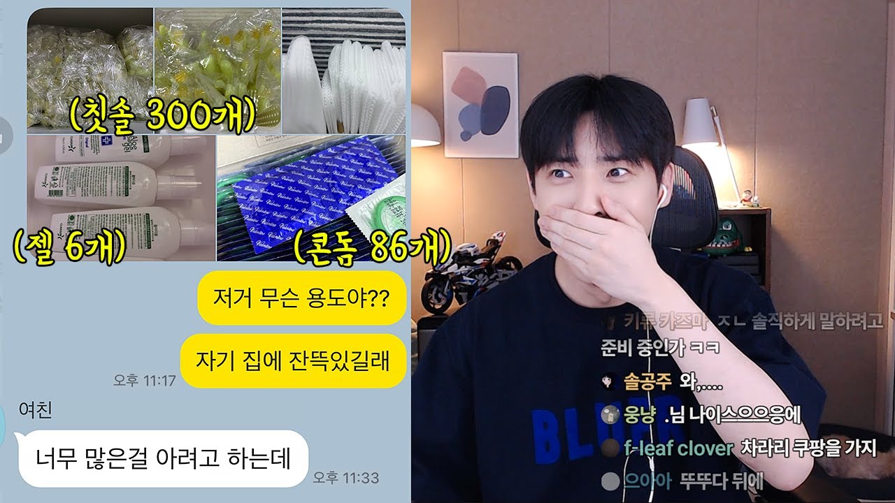 여친 자취방에서 나온 업소 용품들 뭐냐했더니..
