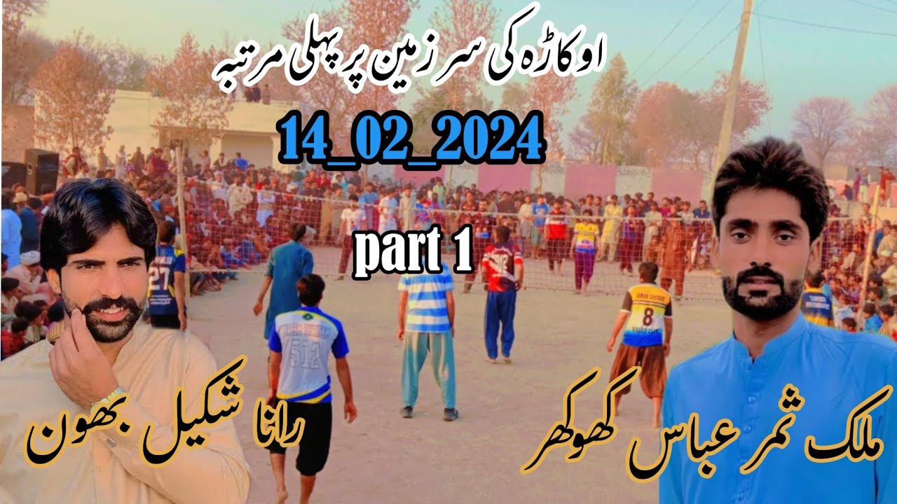 rana shakeel bhoun farhan kandan vs sammar khokhar | Pakistan best volleyball