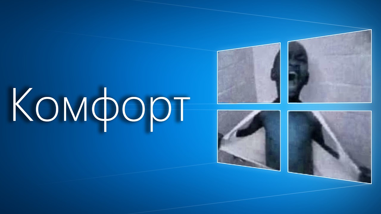 Полезные программы для Windows 11 и 10