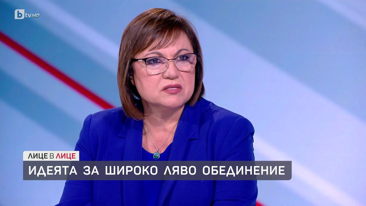 Корнелия Нинова: Дойде моментът да говоря, дълго мълчах | БТВ