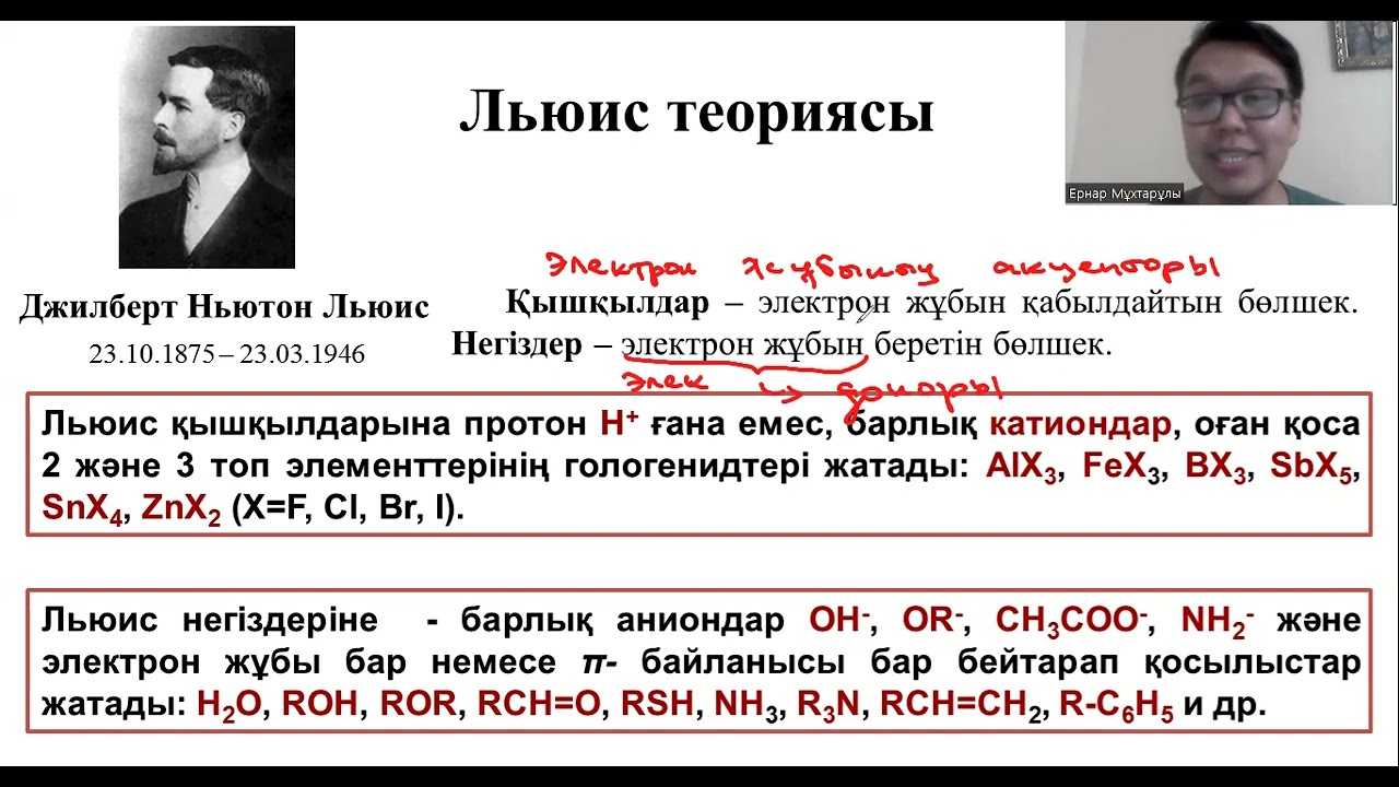 Қышқылдық - негіздік теория