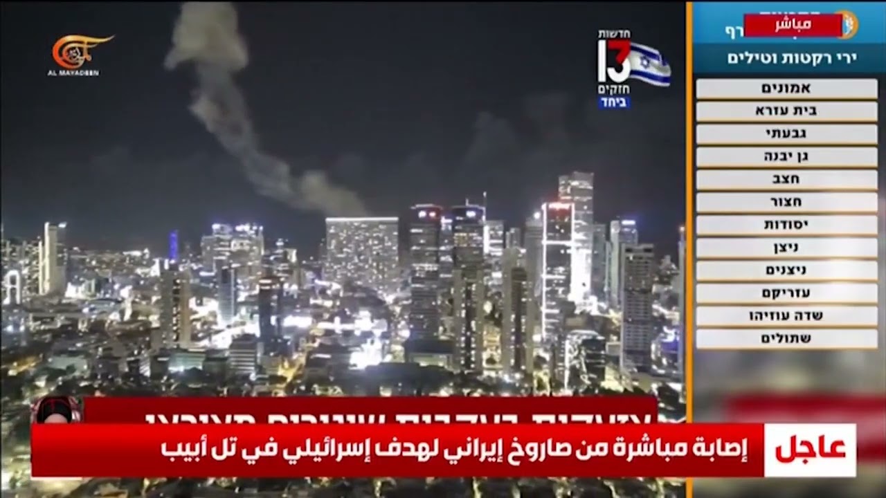 إصابة مباشرة من صاروخ إيراني لهدف إسرائيلي في 