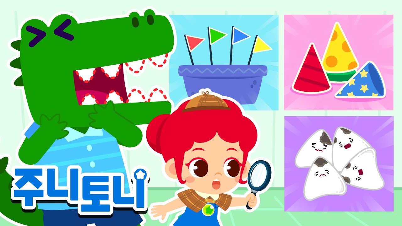 내 이빨이 어디 갔지? 🔍🦷 | 사라진 악어의 이빨을 찾아주세요! | 인기동물동요 | 동요연속재생 | 주니토니 | JunyTony