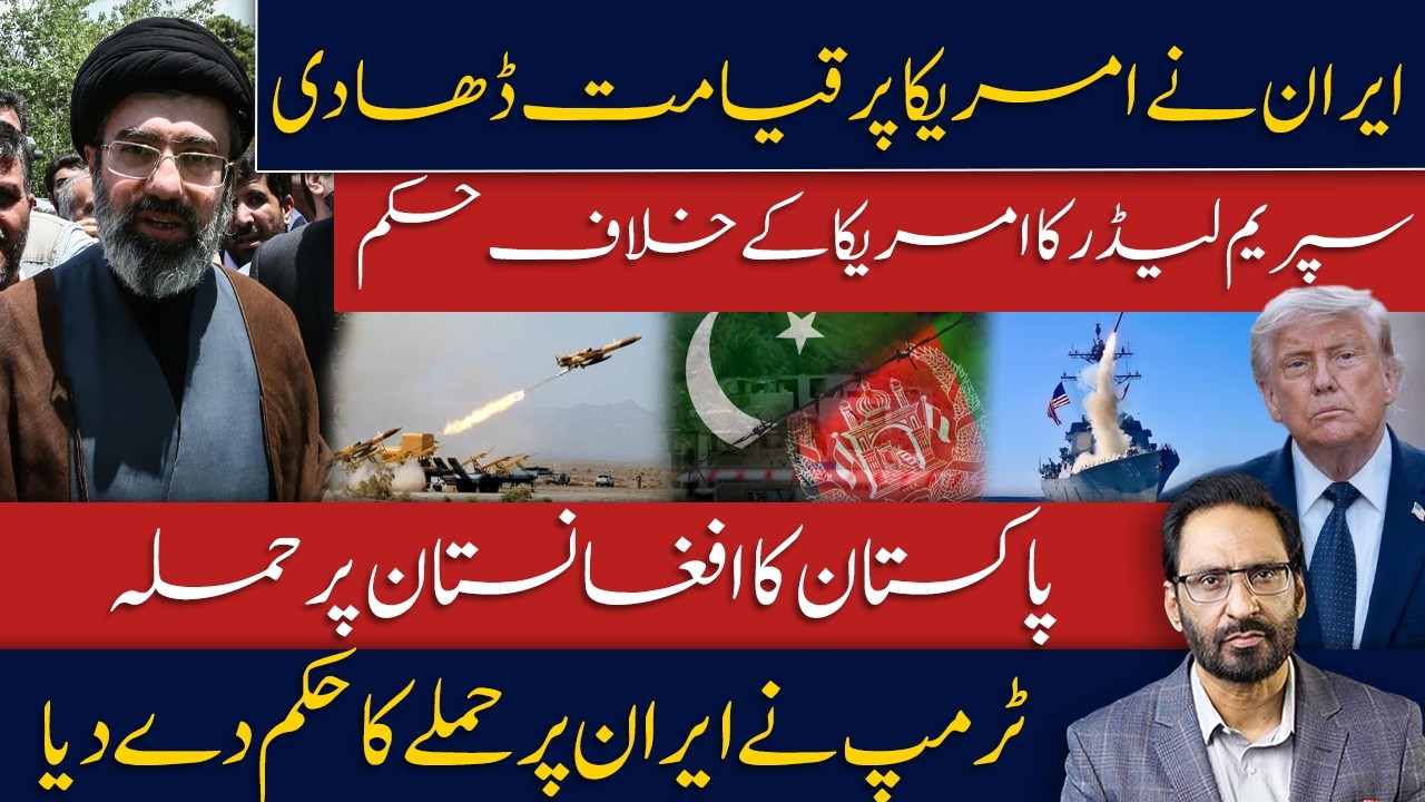Trump Orders Strike on Iran | Israel Expands Attacks | Afghanistan-Pakistan Tensions | Breaking News