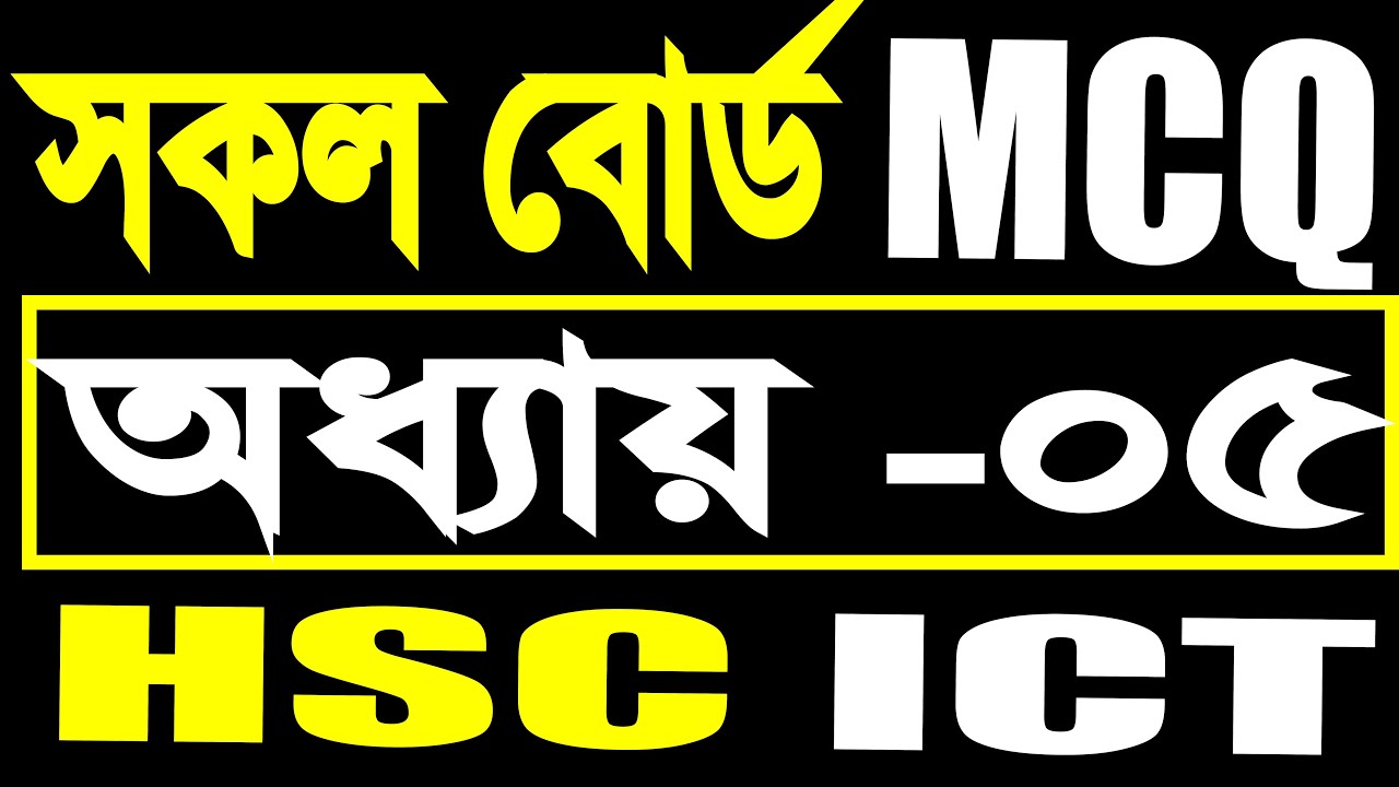 HSC ICT MCQ Chapter 5 C Programming  || ICT Board MCQ Solve  || সকল বোর্ড MCQ 2023