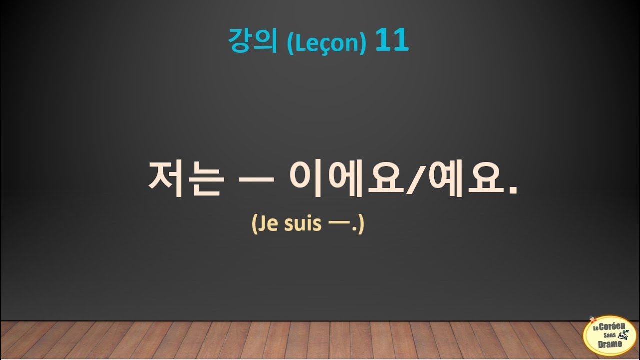 Leçon 11 - JE SUIS..., PARTICULE AUXILIAIRE 은/는 '저는 ㅡ이에요/예요' / APPRENDRE le coréen