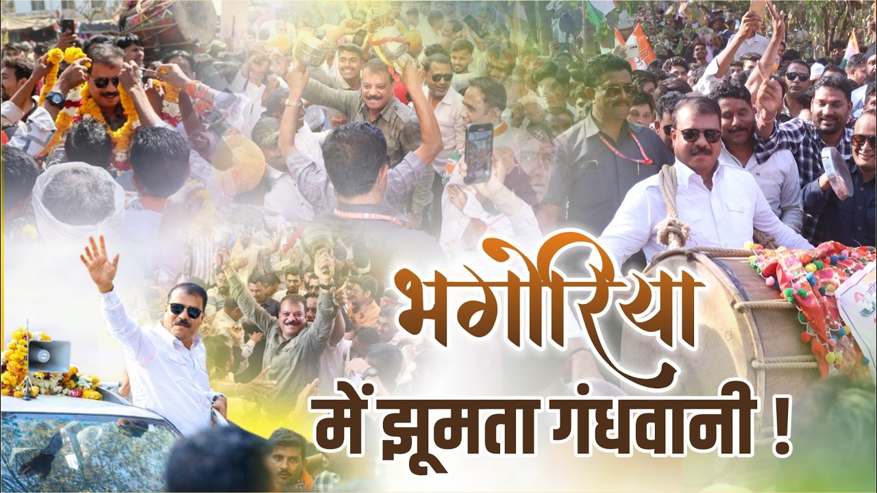 जब परंपरा बोलती है, तो कदम खुद थिरक उठते हैं | Umang Singhar Dance | Bhagoriya Hat