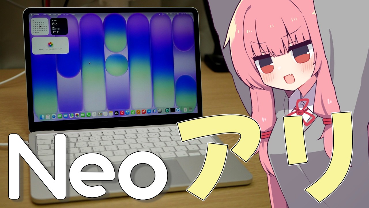 【99,800円！】MacBook Neo実際どうなの？実機じゃないとわからない内容を正直レビュー