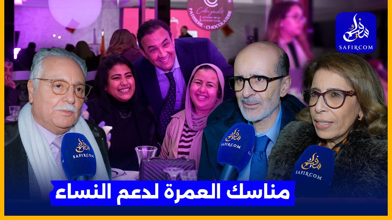 بحضور قيادات سياسية.. سفيركم تطلق 